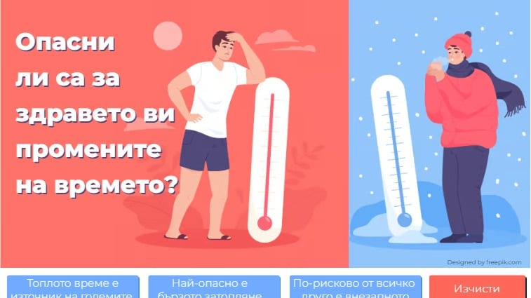 test 5 weather change health impact