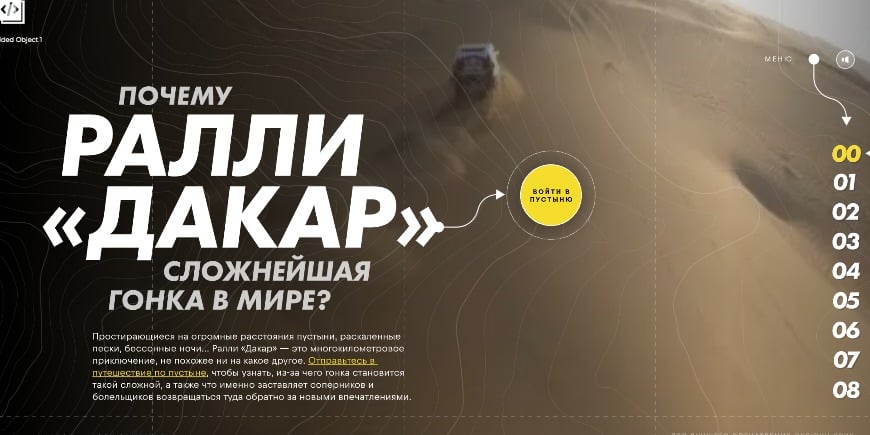Russian Translation: Dakar