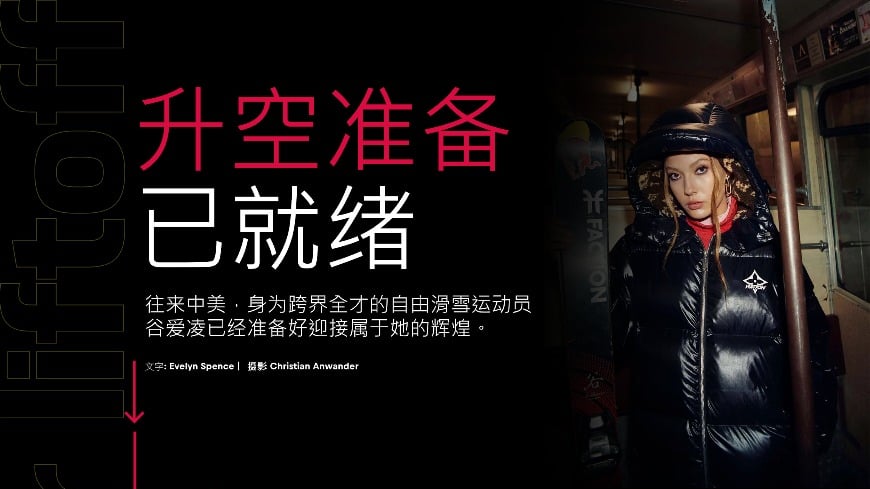 Eileen Gu Ready For Liftoff Simplified Chinese Eileen Gu Ready For Liftoff Simplified Chinese