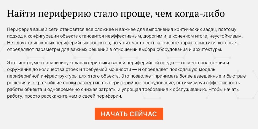 Edge Archetypes WebTool Russian